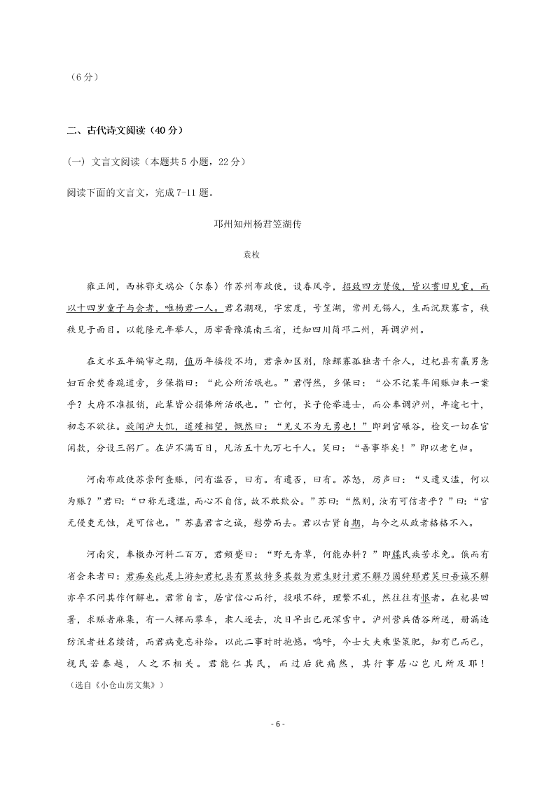 黑龙江省大庆实验中学2020-2021高二语文10月月考试题（Word版附答案）