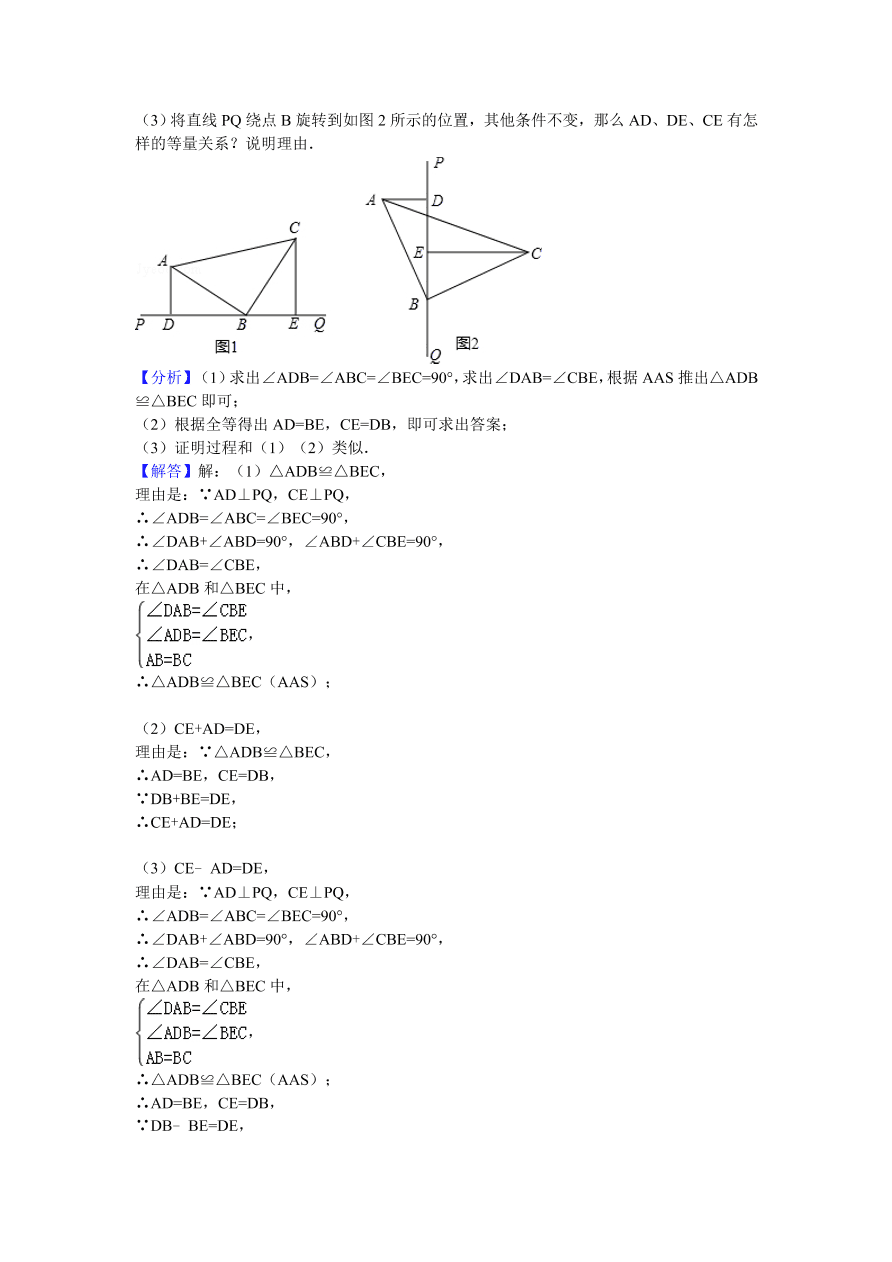 陕西省汉中市城固县七年级（下）期末数学试卷