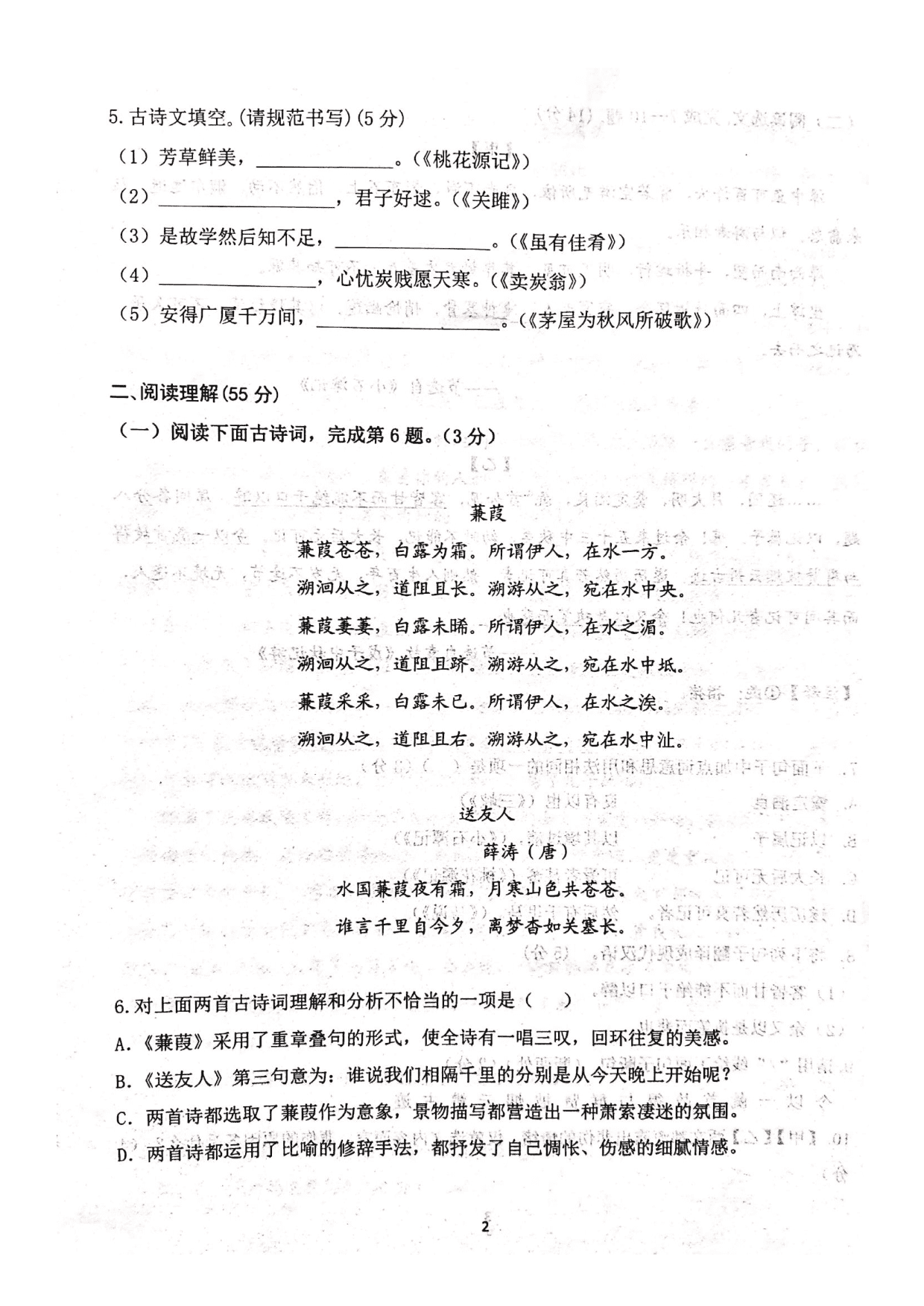 辽宁省沈阳市铁西区2019-2020学年八年级下学期期末考试语文试题（图片版，无答案）   