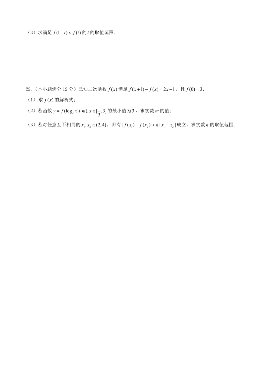 福建八县一中高一数学上册期中联考试卷及答案