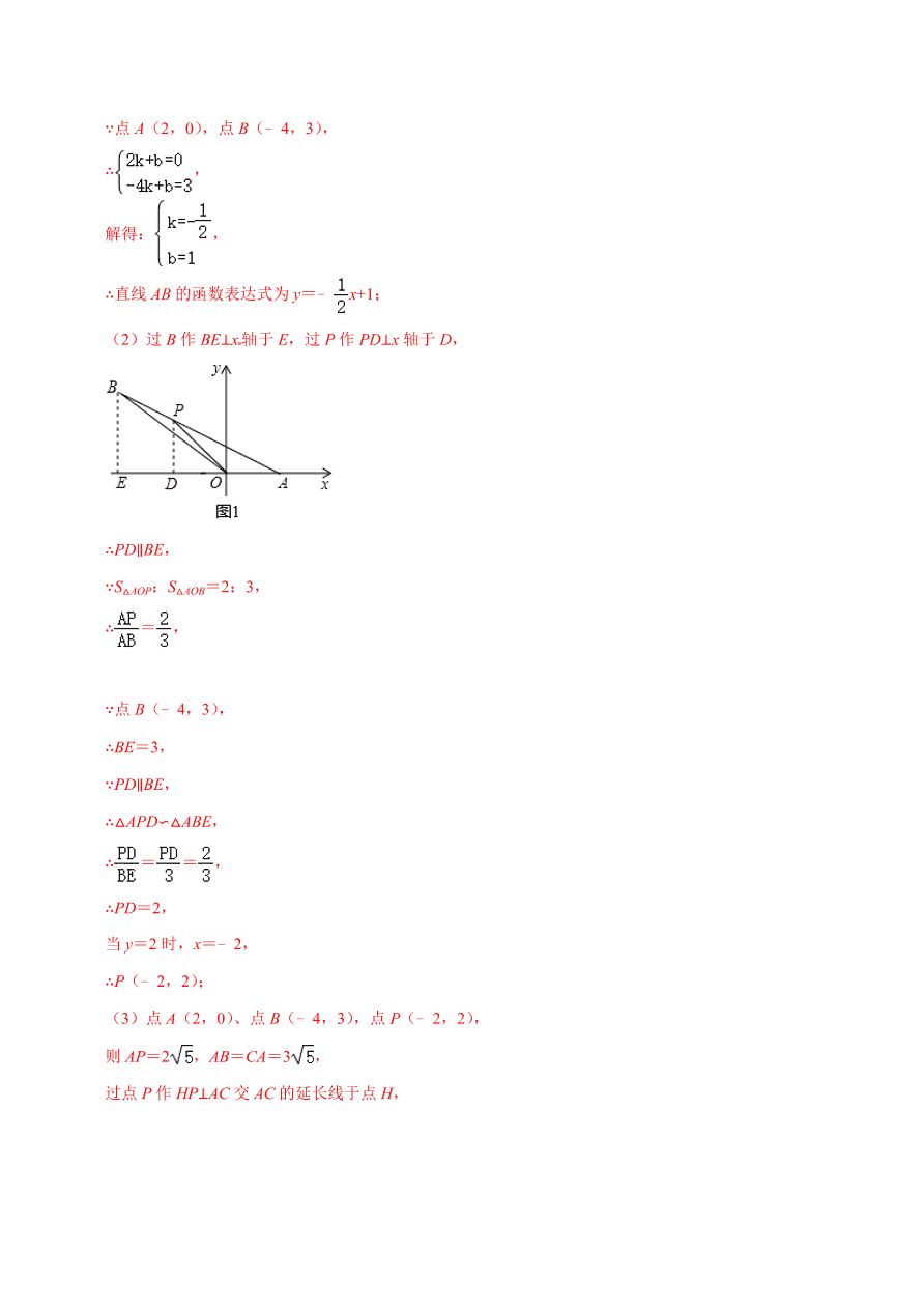 2020-2021学年北师大版初二数学上册难点突破11 一次函数与二元一次方程组问题