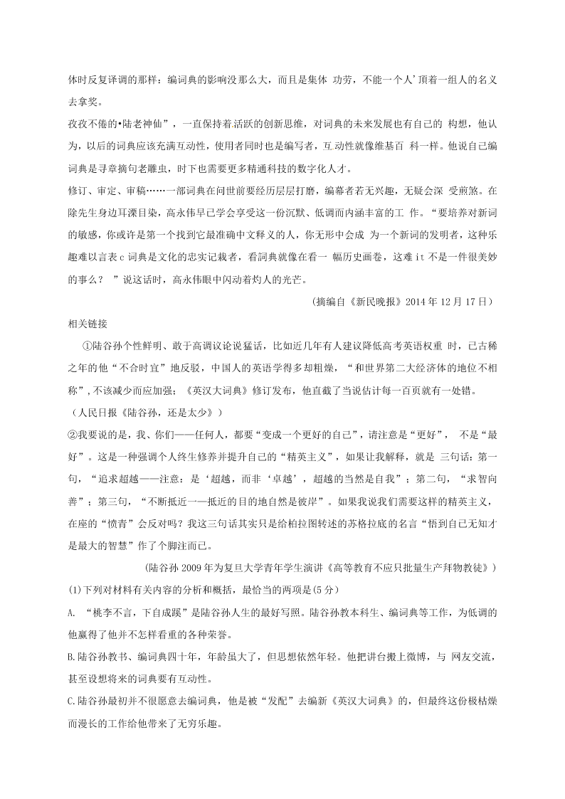 洛阳市高三语文上册期中试题及答案