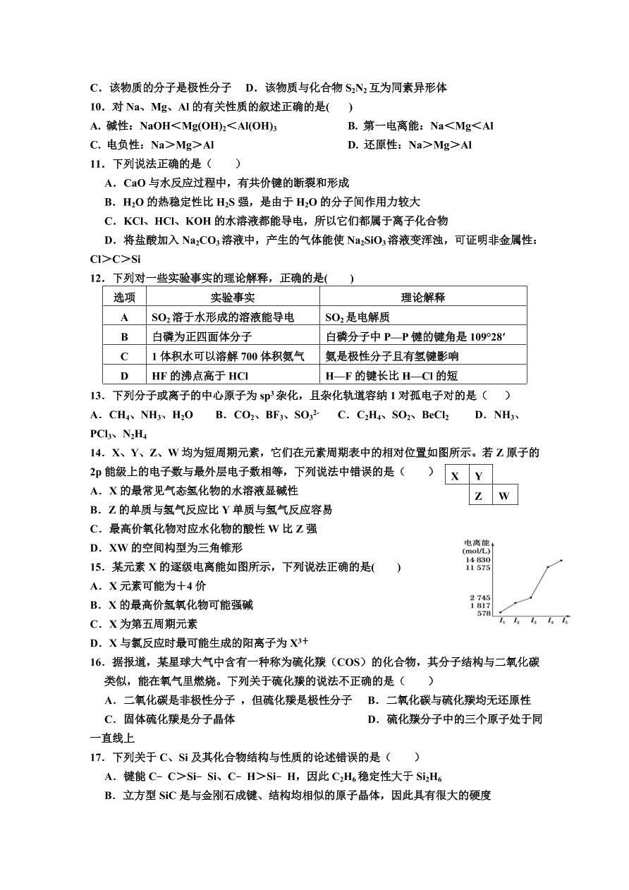 四川省乐山十校2020-2021高二化学上学期期中联考试题（Word版附答案）