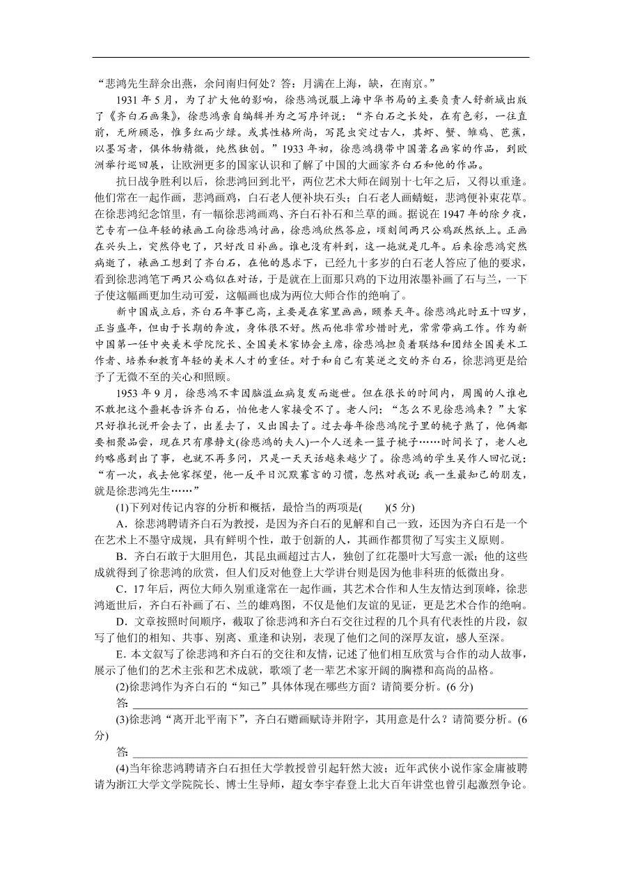 高中同步测试卷 语文必修5 高中同步测试卷（九）