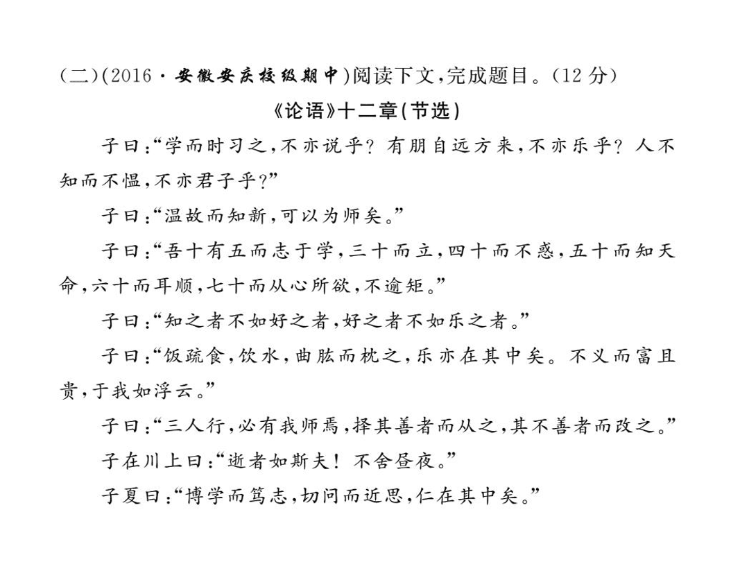 苏教版七年级语文上册第六单元检测卷（PDF）