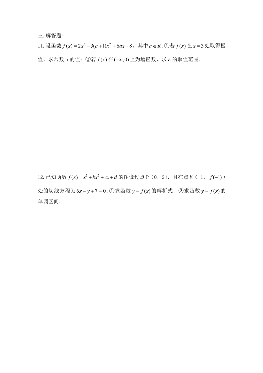 北师大版高三数学选修1-1《3.4导数的乘法与除法法则》同步测试卷及答案