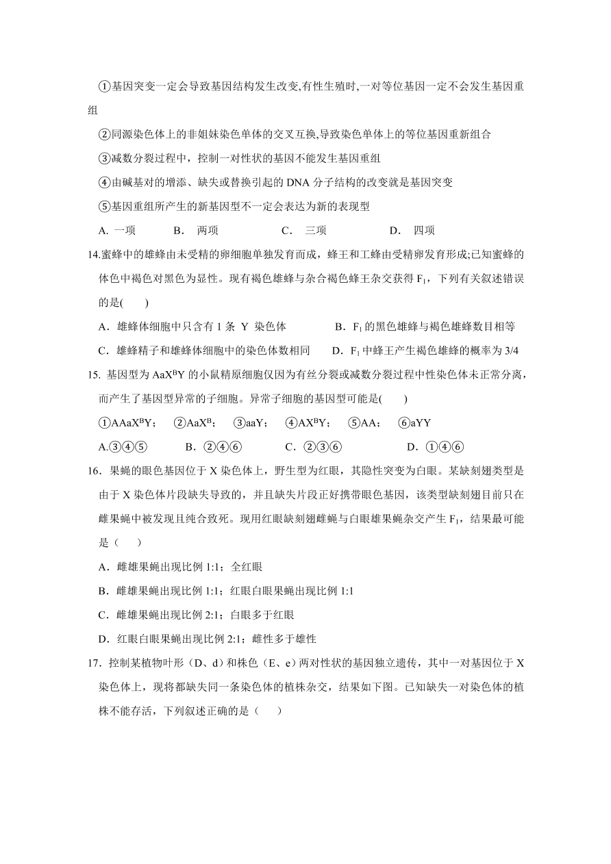 江西省南昌市第二中学2020-2021高二生物上学期期中试题（Word版附答案）