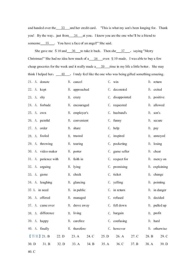 广西桂林十八中2021届高三英语上学期第一次月考试卷（Word版附解析）