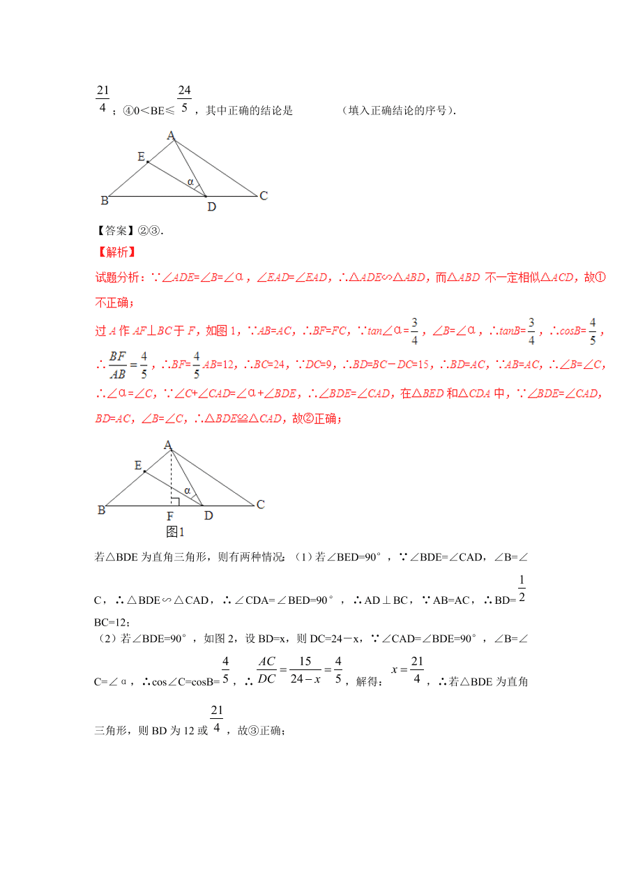 九年级数学上册《相似与位似》期末复习及答案