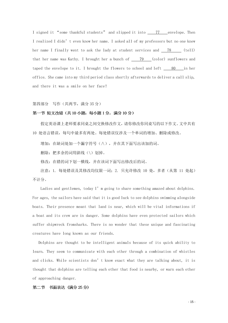 江西省南昌二中2020-2021学年高二英语上学期开学考试试题（含答案）