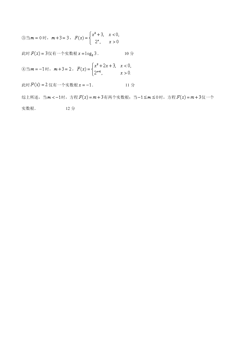 广东省深圳市2020-2021高二数学9月调研试卷（Word版附答案）