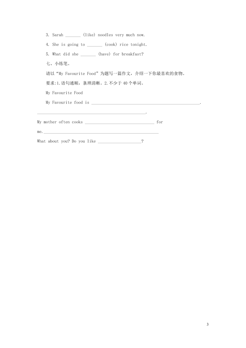 五年级英语下册Module3单元检测题1（附答案外研版三起）