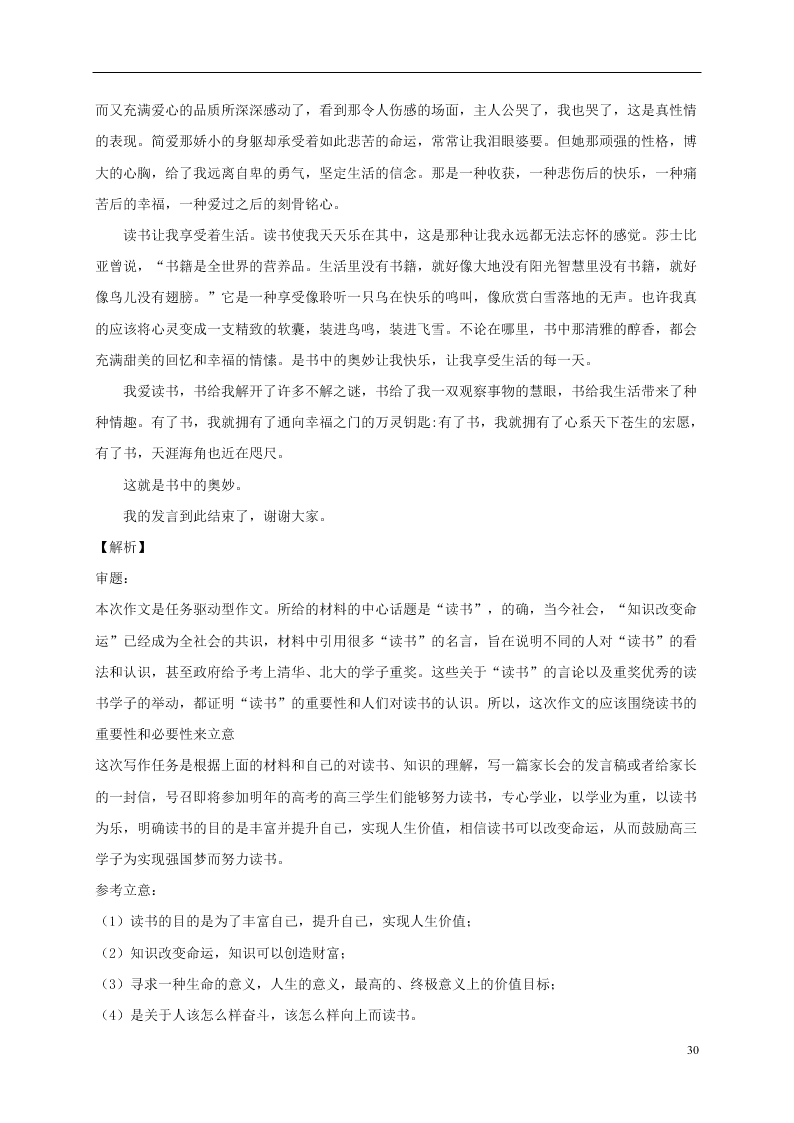 江苏省淮安市涟水县第一中学2021届高三语文10月月考试题（含答案）