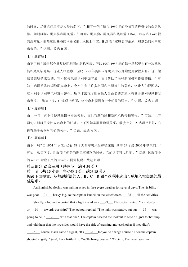 河北省五个一名校联盟2021届高三英语上学期第一次联考试卷（Word版附解析）