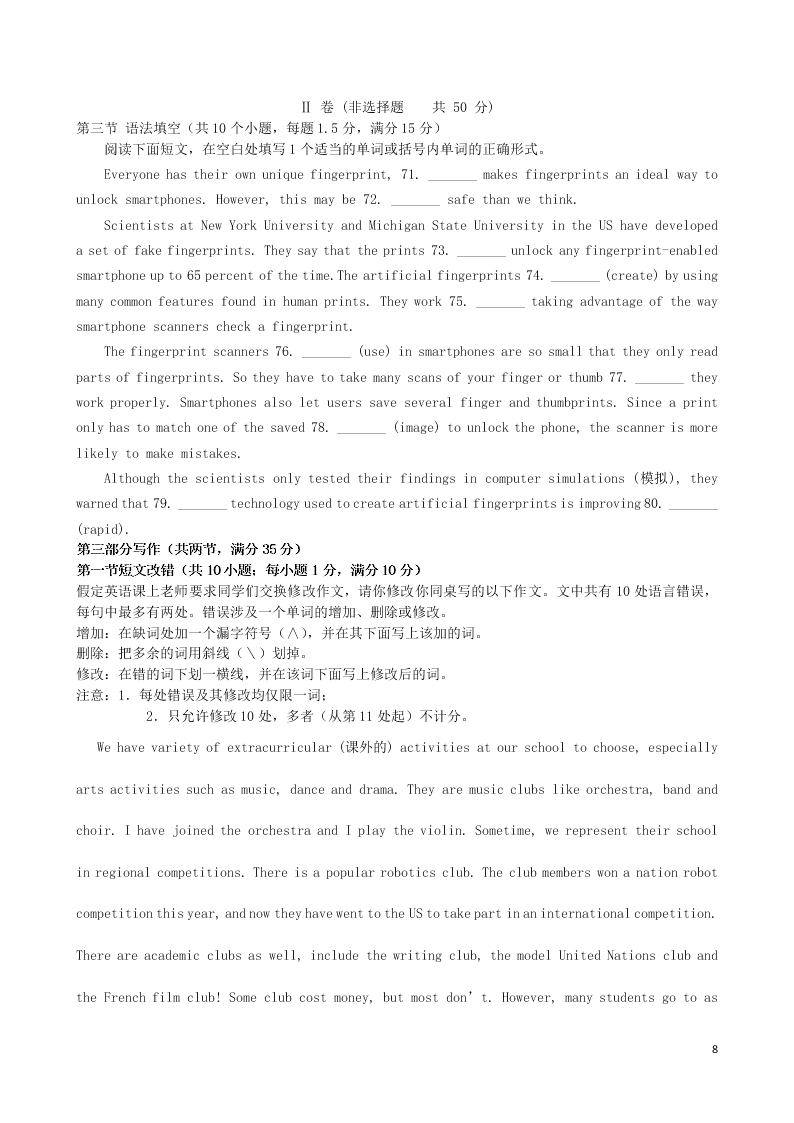 黑龙江省实验中学2021届高三英语8月阶段测试试题（含答案）