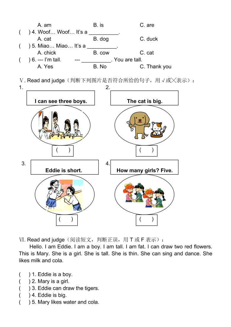 上海版牛津英语二年级上册Module 1 Unit 1练习题及答案