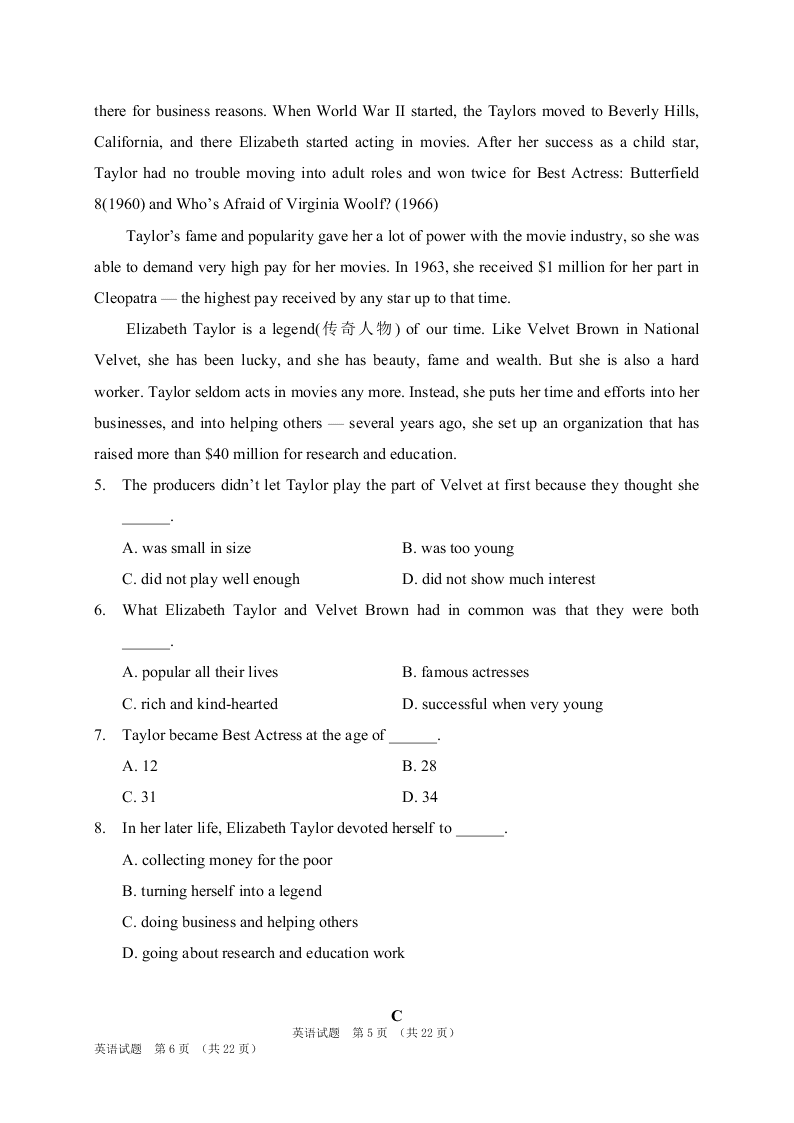 吉林省长春外国语学校2020-2021高二英语上学期第一次月考试题（Word版附答案）