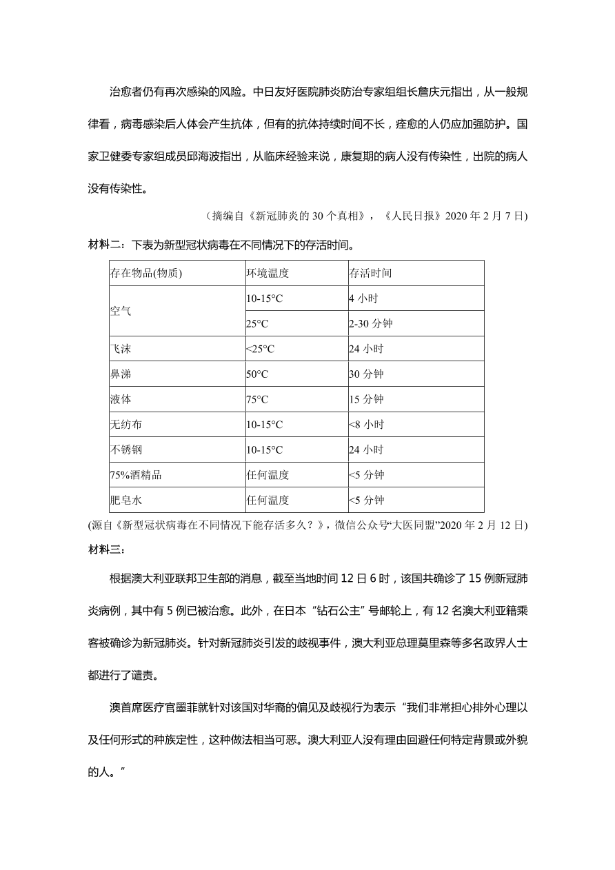 江西省南昌市第二中学2020-2021高一语文上学期期中试题（Word版附答案）