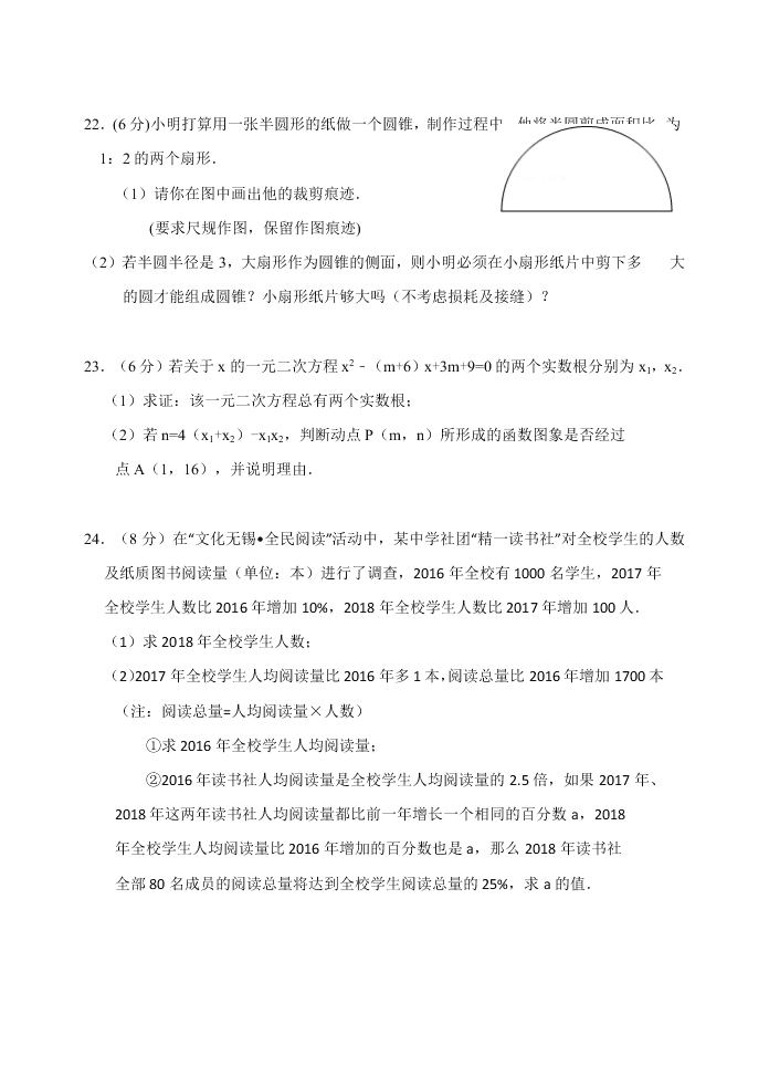 苏科版九年级数学第一学期期中试卷及答案