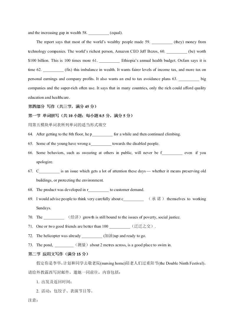 江苏省泰州中学2020-2021高二英语10月检测试题（Word版附答案）