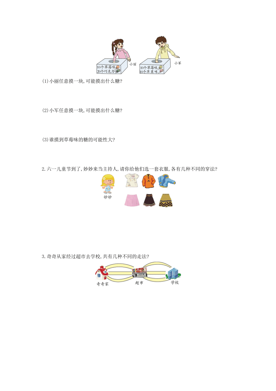 西师大版五年级数学上册第六单元测试卷及答案