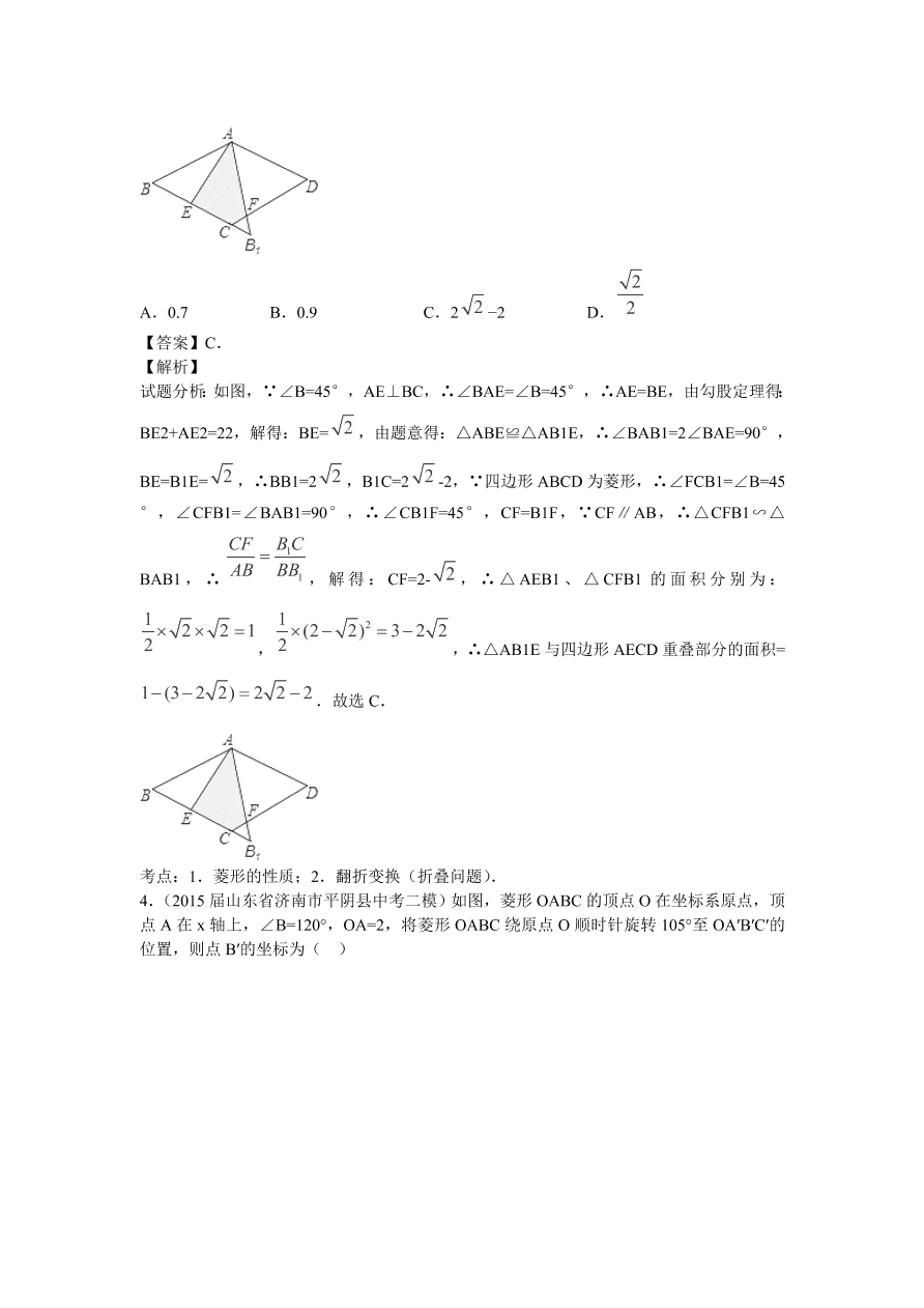 九年级数学上册第1章《特殊的平行四边形》期末复习及答案