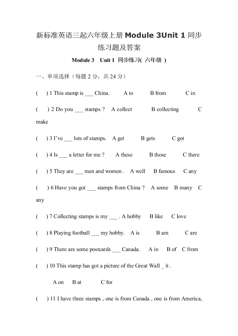 新标准英语三起六年级上册Module 3Unit 1同步练习题及答案