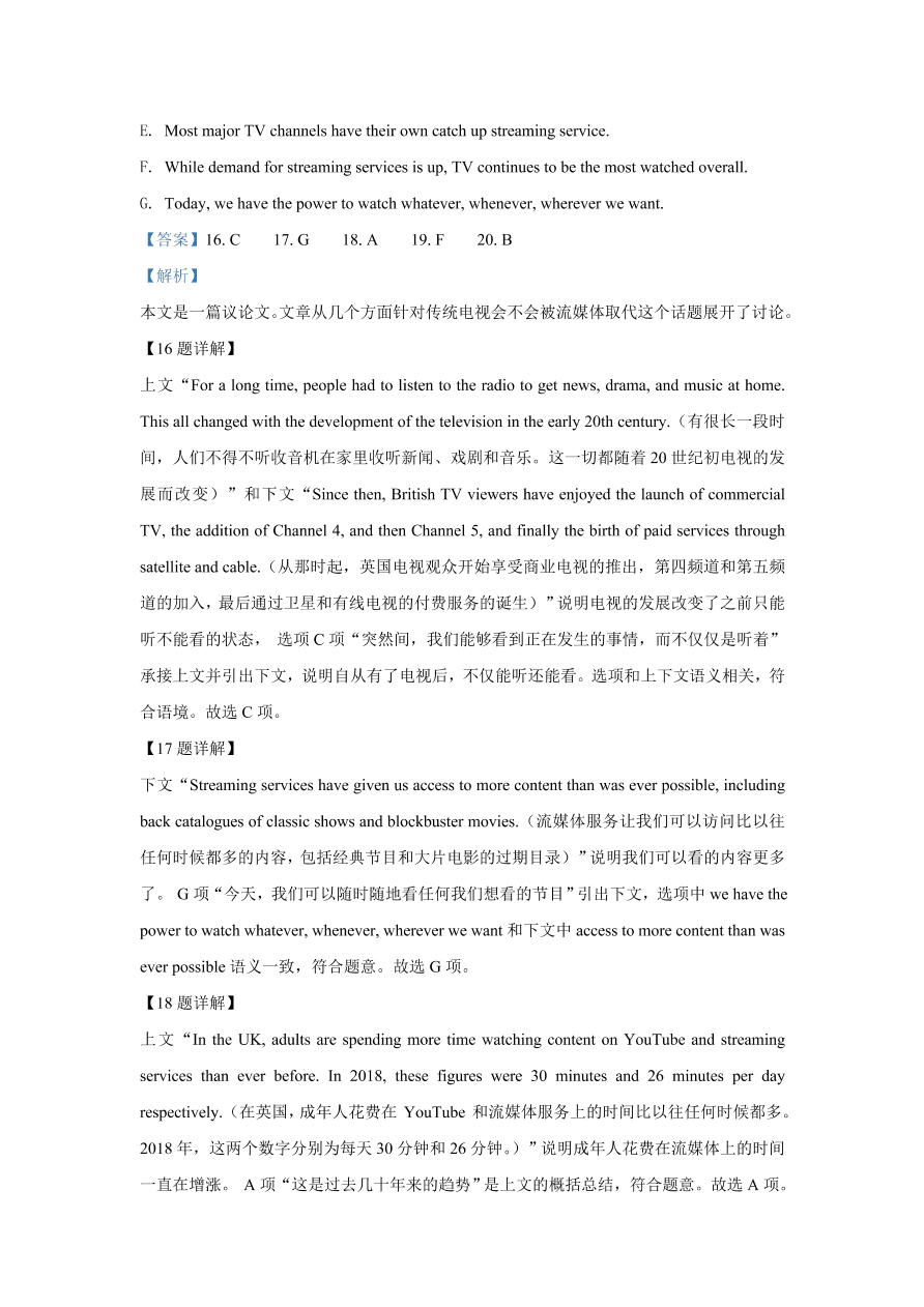 山东省泰安市2021届高三英语上学期期中试题（Word版附解析）