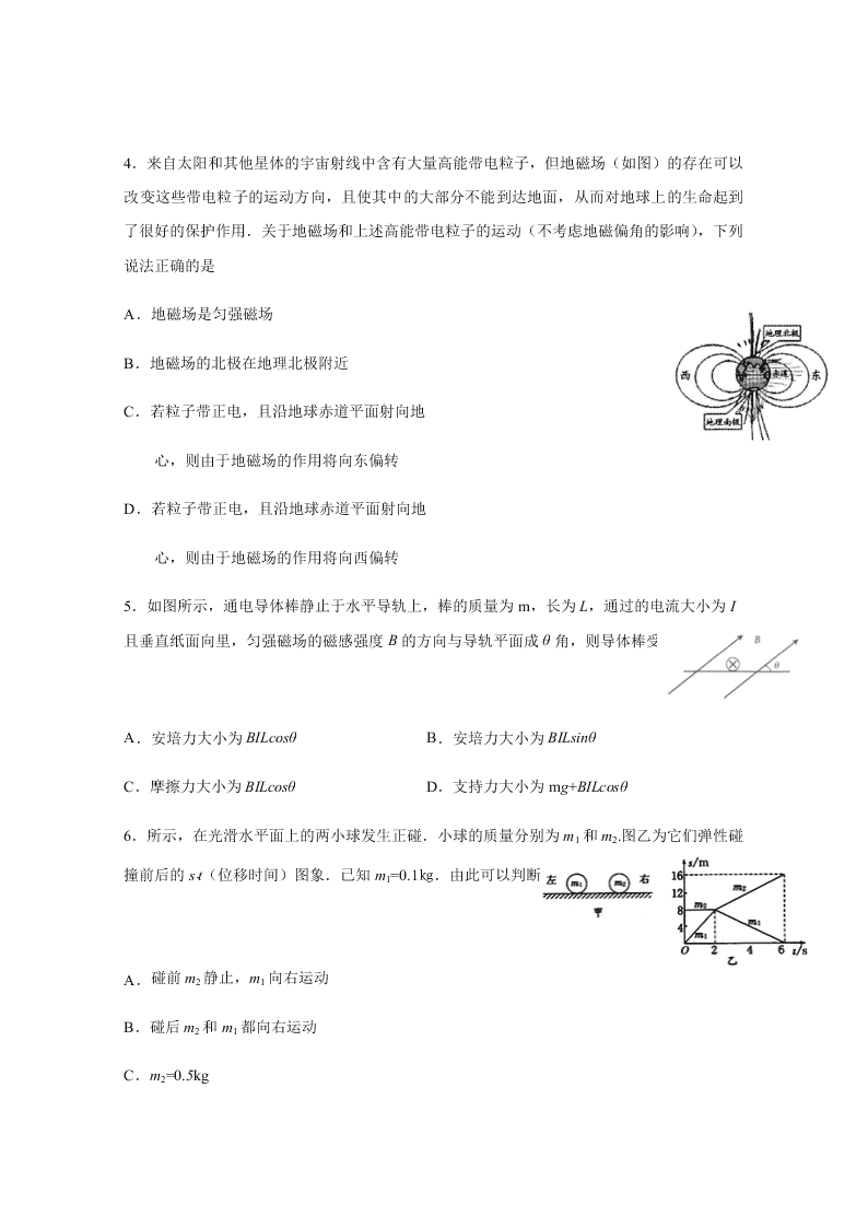 四川省棠湖中学2020-2021高二物理上学期第一次月考试题（Word版附答案）