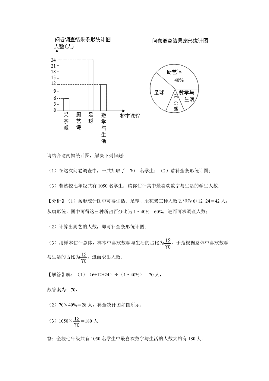 甘肃省庆阳市镇原县九年级下册期中数学试卷附答案解析