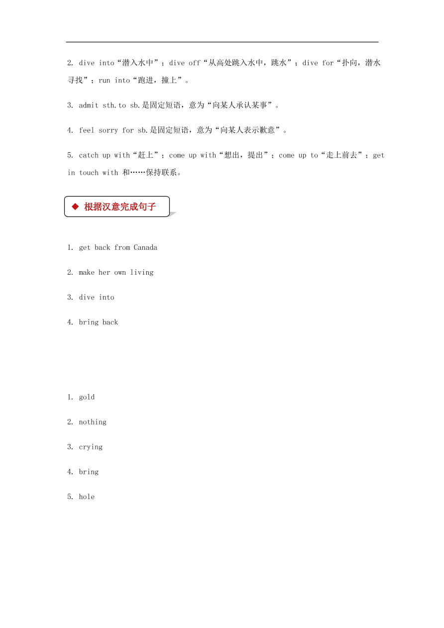 冀教版九年级英语上册Unit 4 Lesson 21《The Fable of the Woodcutter》同步测试题及答案