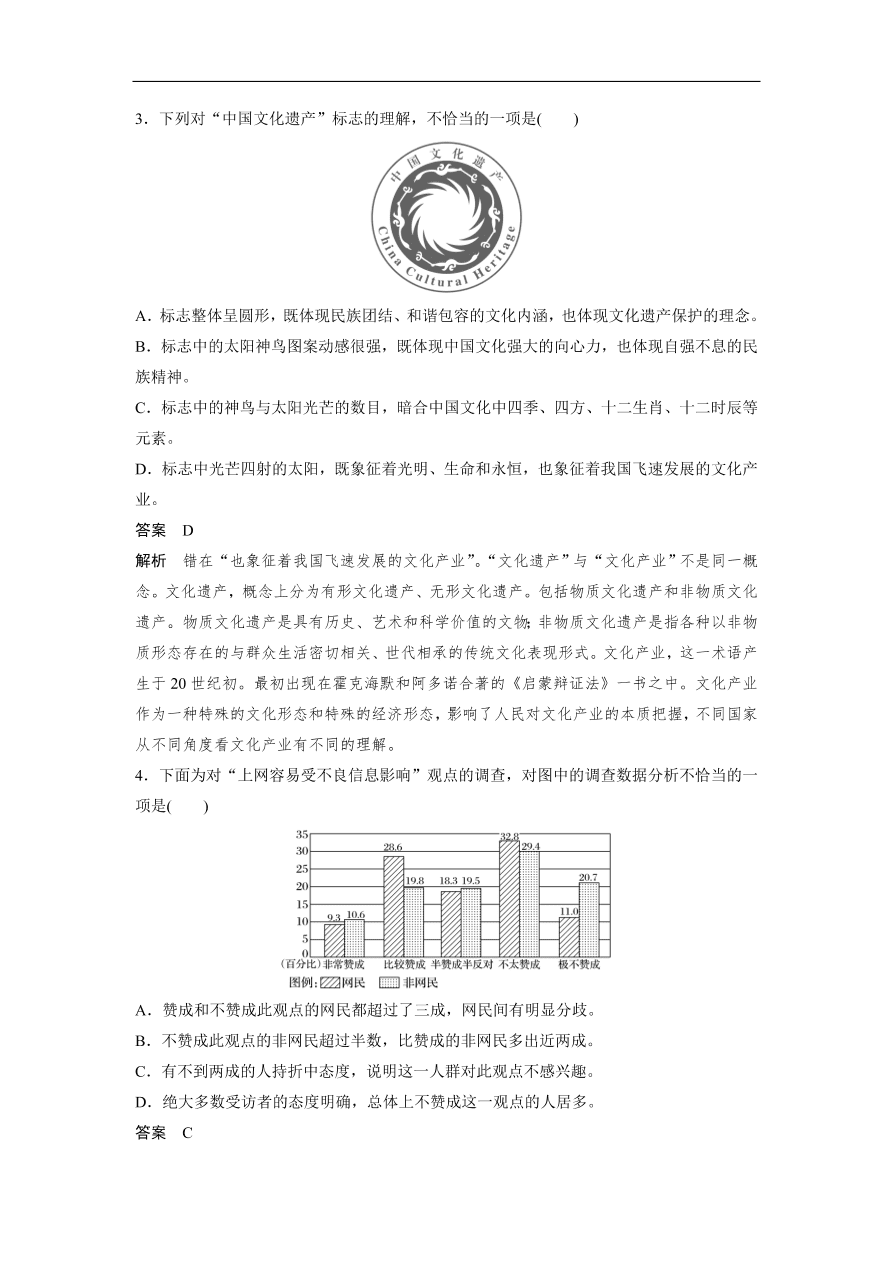 高考语文二轮复习 立体训练 滚动训练 基础强化练十四（含答案）