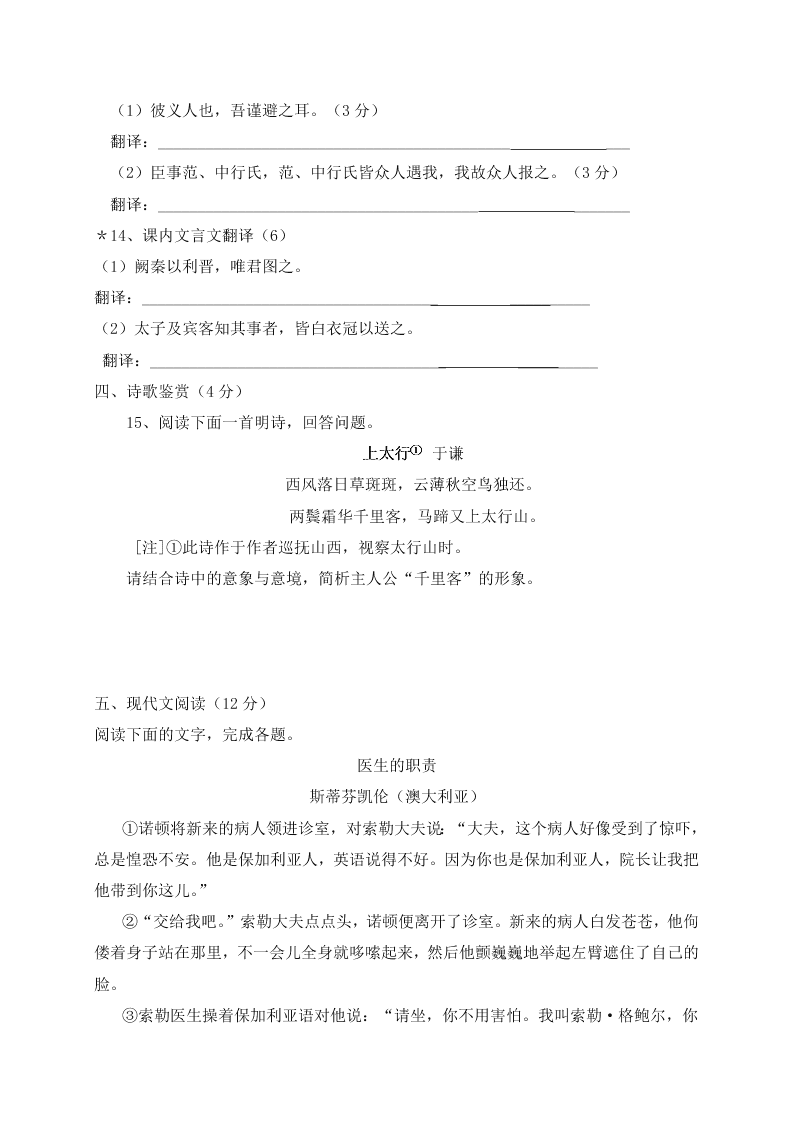 福建泰宁第一中学2020学年高一（上）语文月考试题（含答案）