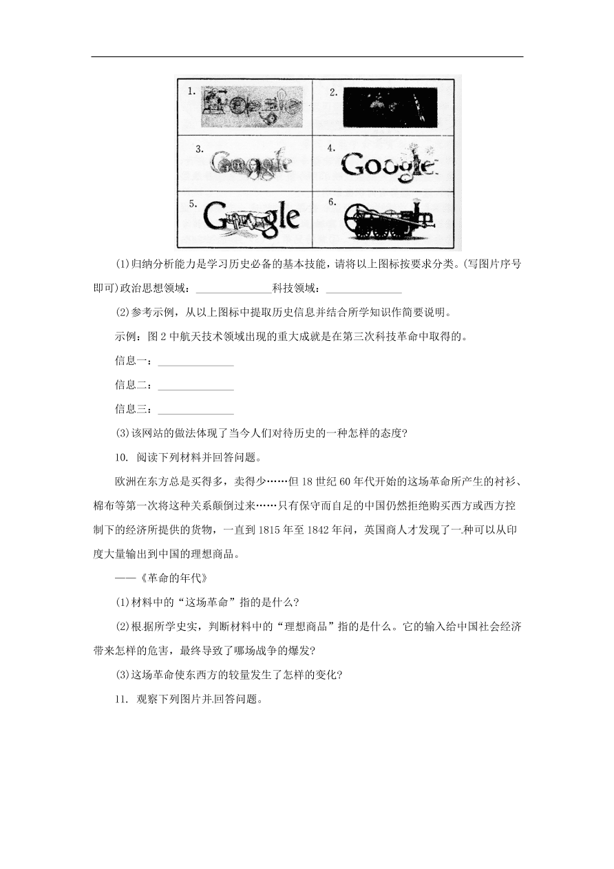 中考历史二轮复习专题4科技经济四专项训练 含答案