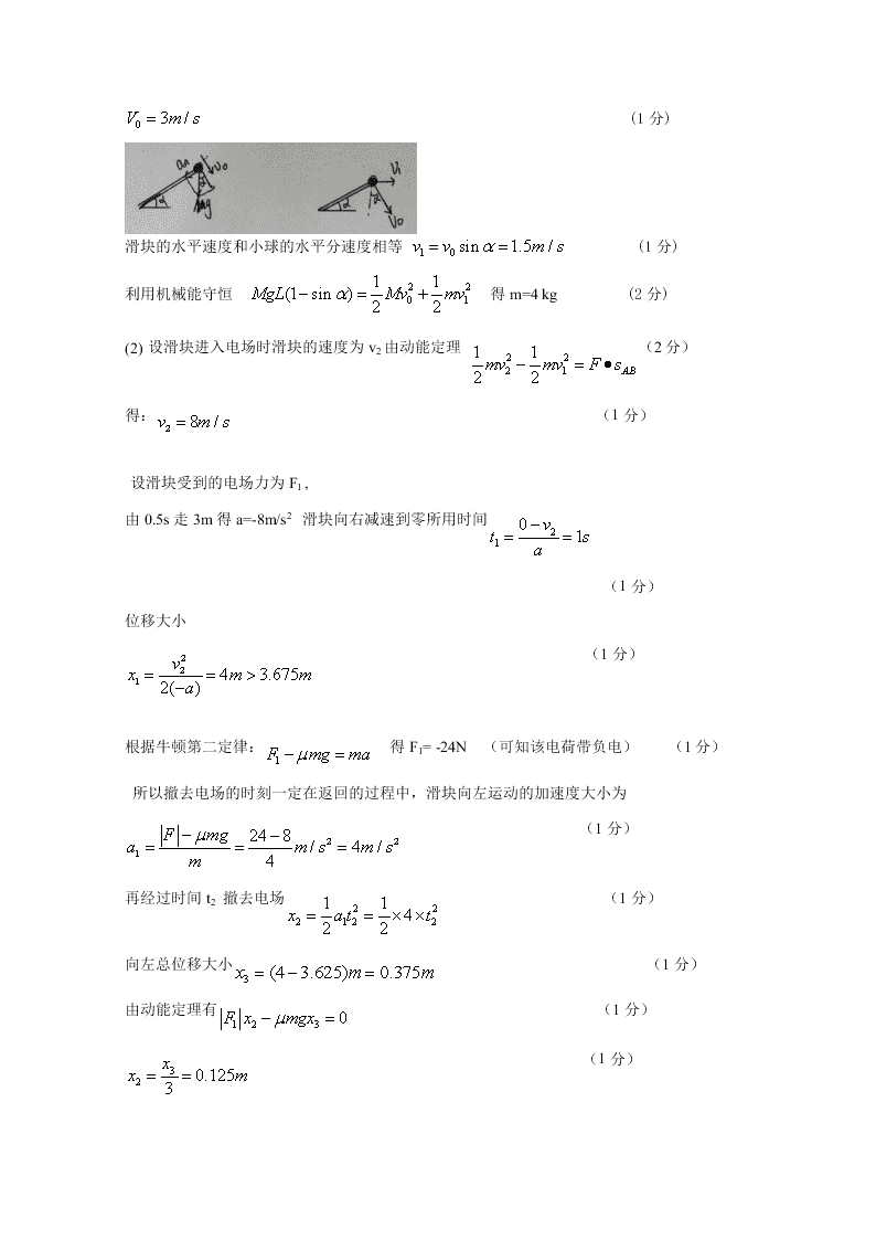 山西省孝义市2019-2020高二物理下学期期末试题（B卷Word版附答案）