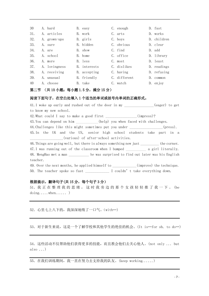 黑龙江省大庆市东风中学2020-2021学年高一英语上学期第一次阶段考试试题