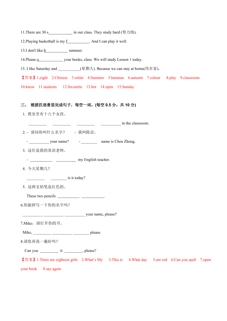 2020-2021学年外研版初一英语上学期同步单元测试Starter Module1-4（B卷）