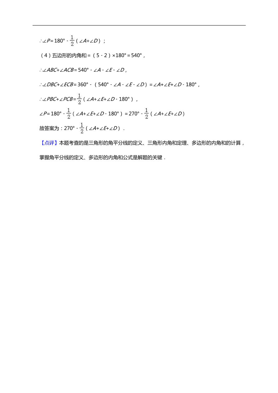 初一数学期中热身预测卷