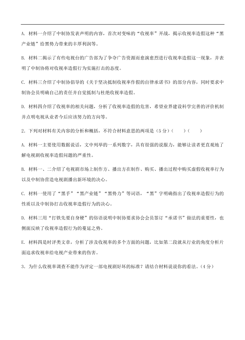 高考语文一轮单元复习卷 第十一单元 实用类文本阅读（新闻+报告）B卷（含答案）