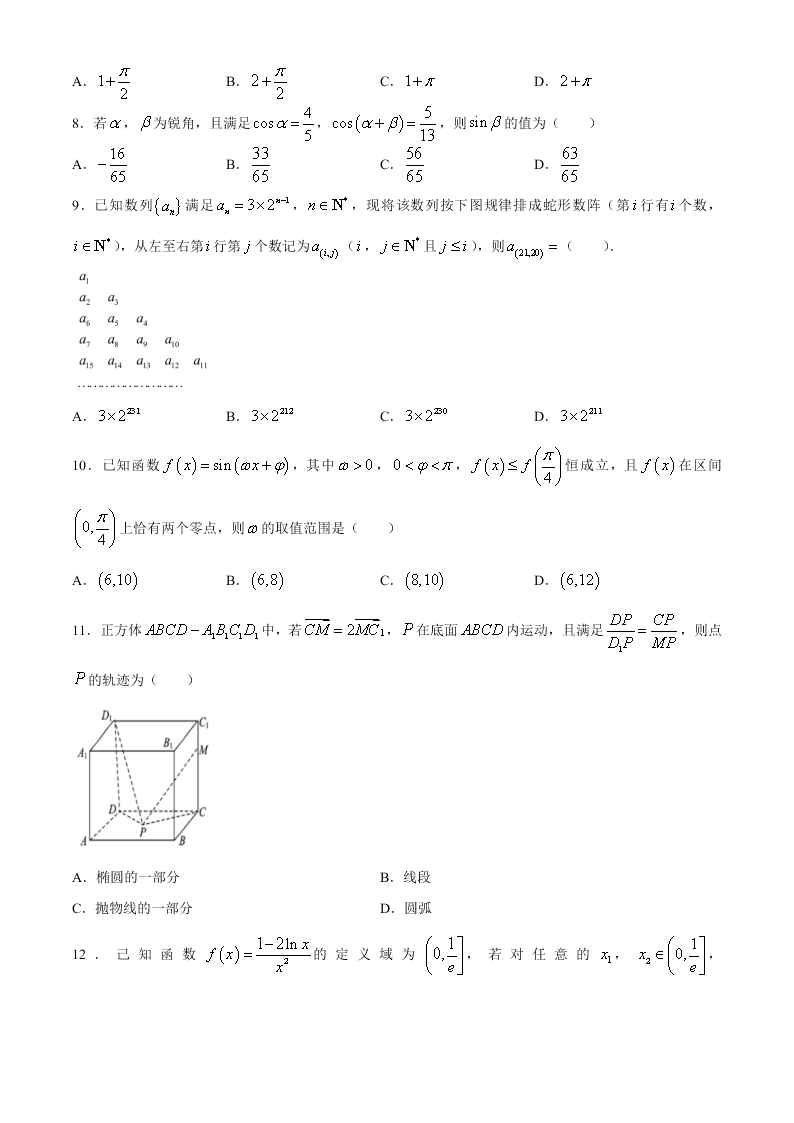 四川省成都七中2021届高三数学（理）上学期入学考试试题（Word版附答案）