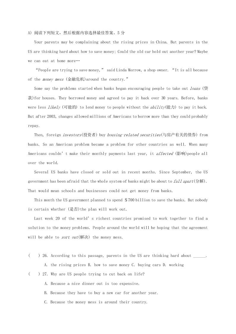 牛津深圳版辽宁省法库县东湖第二初级中学七年级英语暑假作业4（答案）