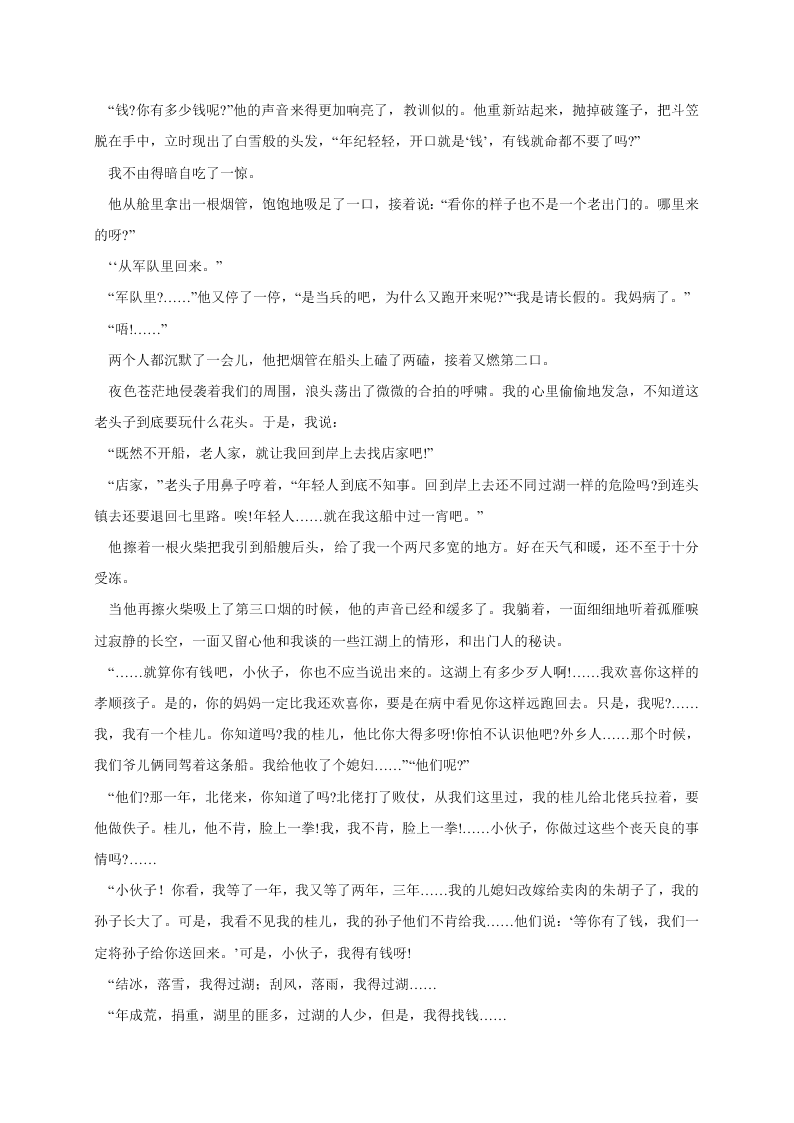 桂林中学高三上册11月月考语文试卷及答案