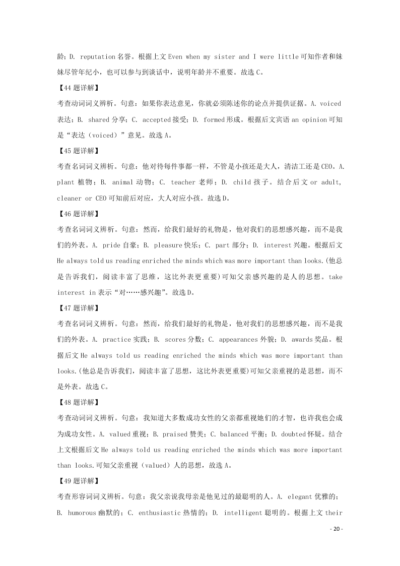 山东省威海荣成市2020届高三英语上学期期中试题（含解析）