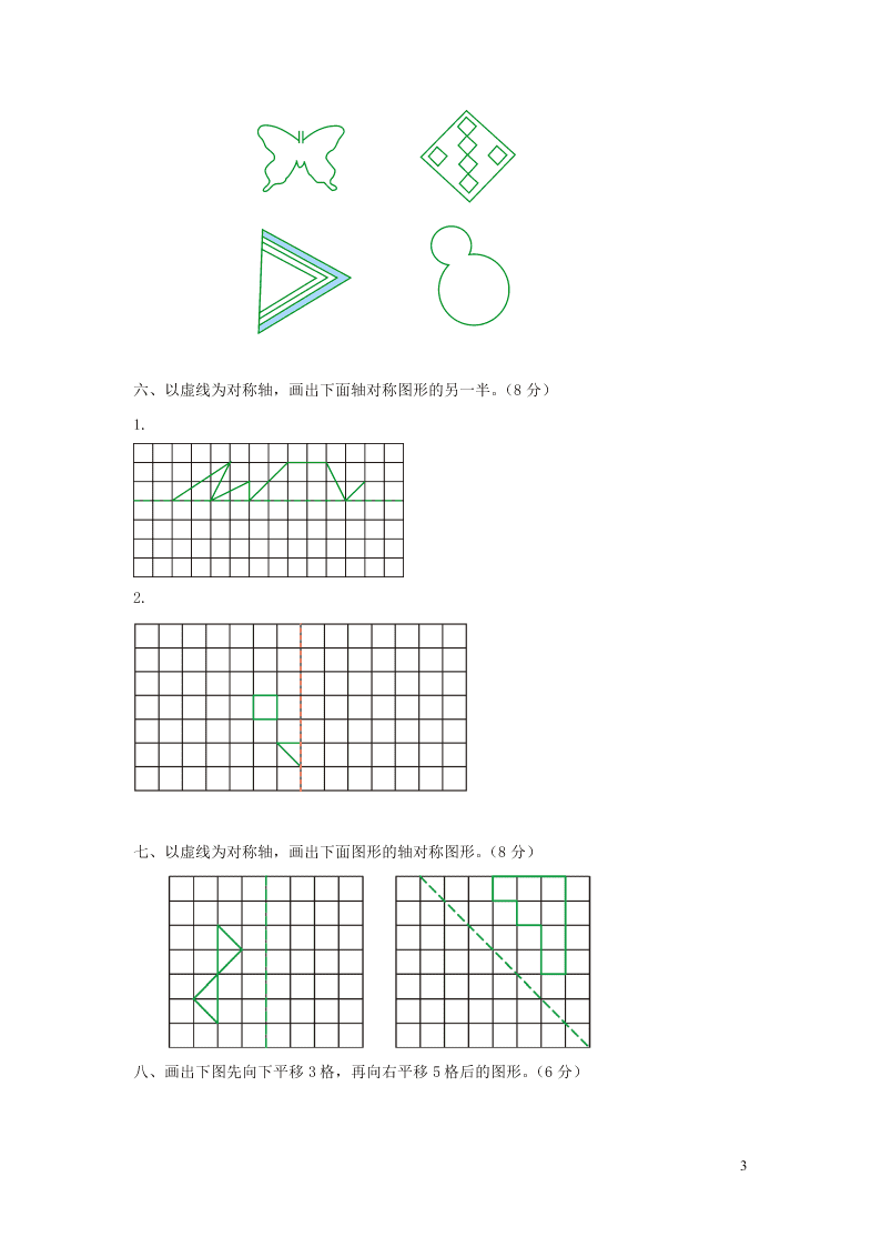 五年级数学上册第二单元综合测试卷（含答案北师大版）