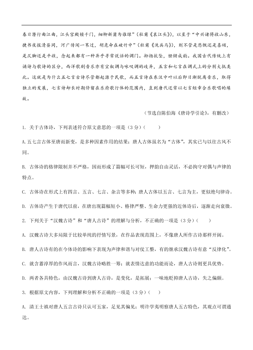 高考语文一轮单元复习卷 第七单元 论述类文本阅读 A卷（含答案）