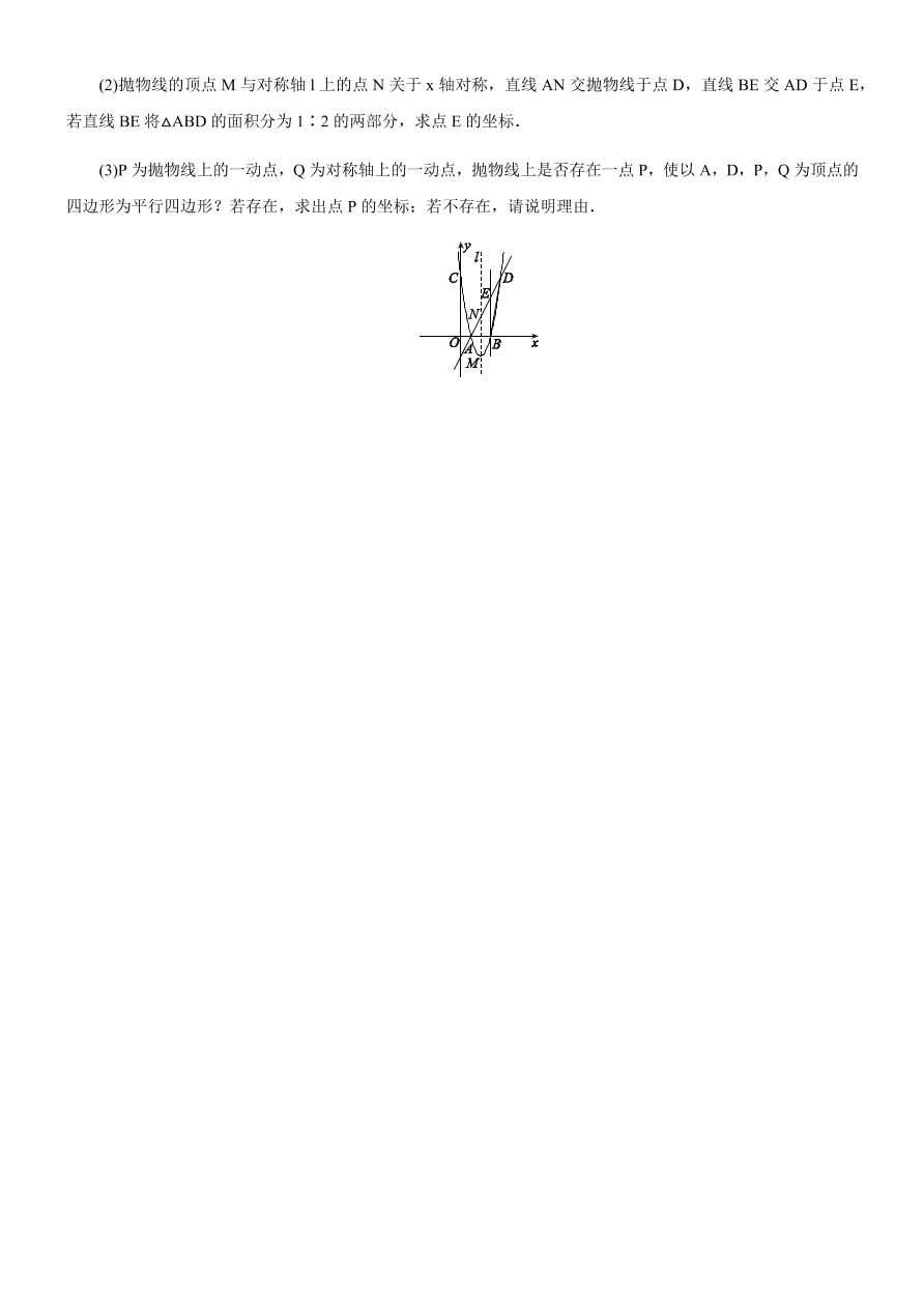 北师大版九年级数学下学期第二章（二次函数章节巩固练）(含答案)