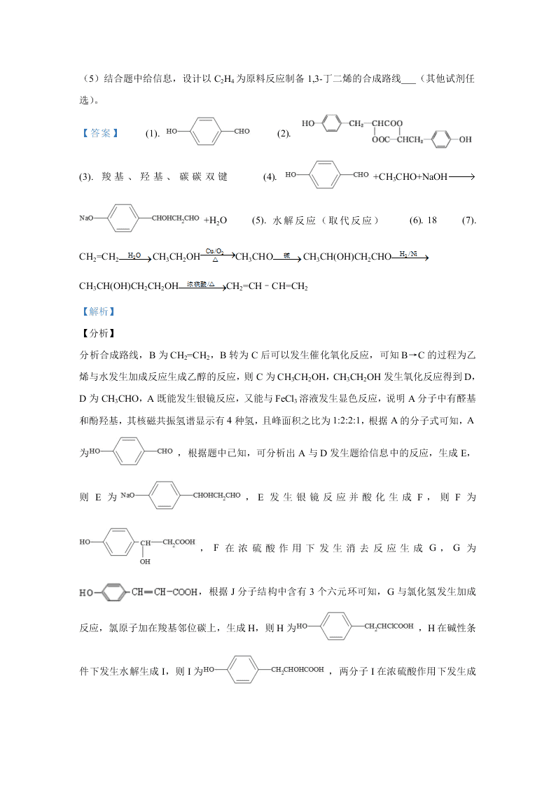 甘肃省兰州市2020届高三化学诊断考试试题（Word版附解析）