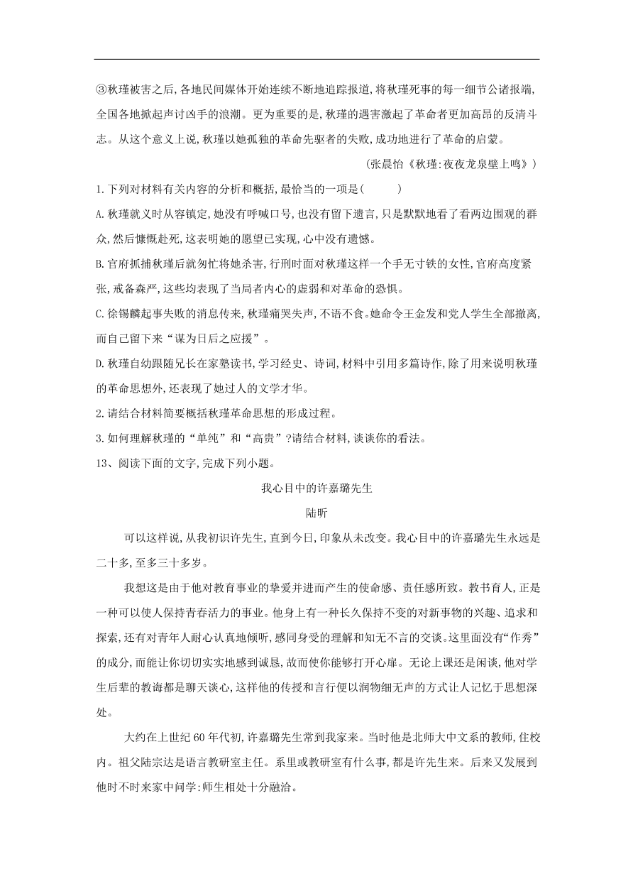 2020届高三语文一轮复习常考知识点训练26实用类文本阅读（含解析）