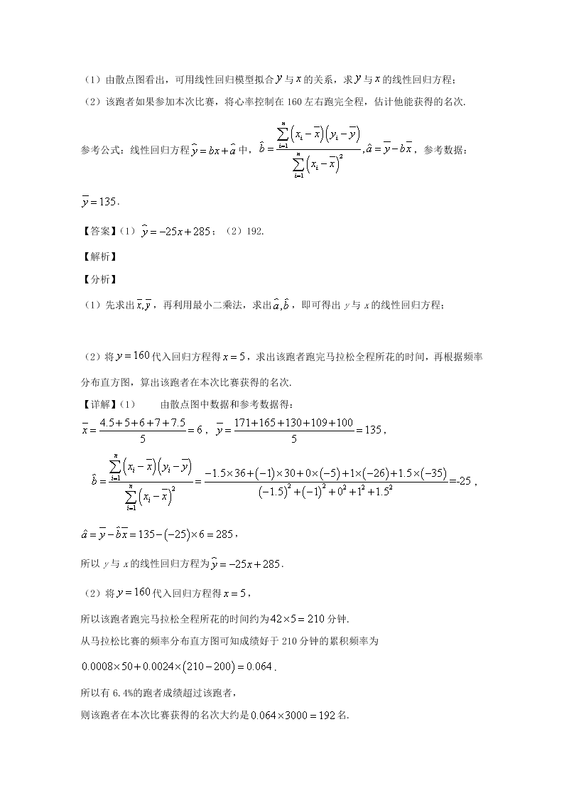 福建省厦门市2019-2020高二数学上学期期末试题（Word版附解析）