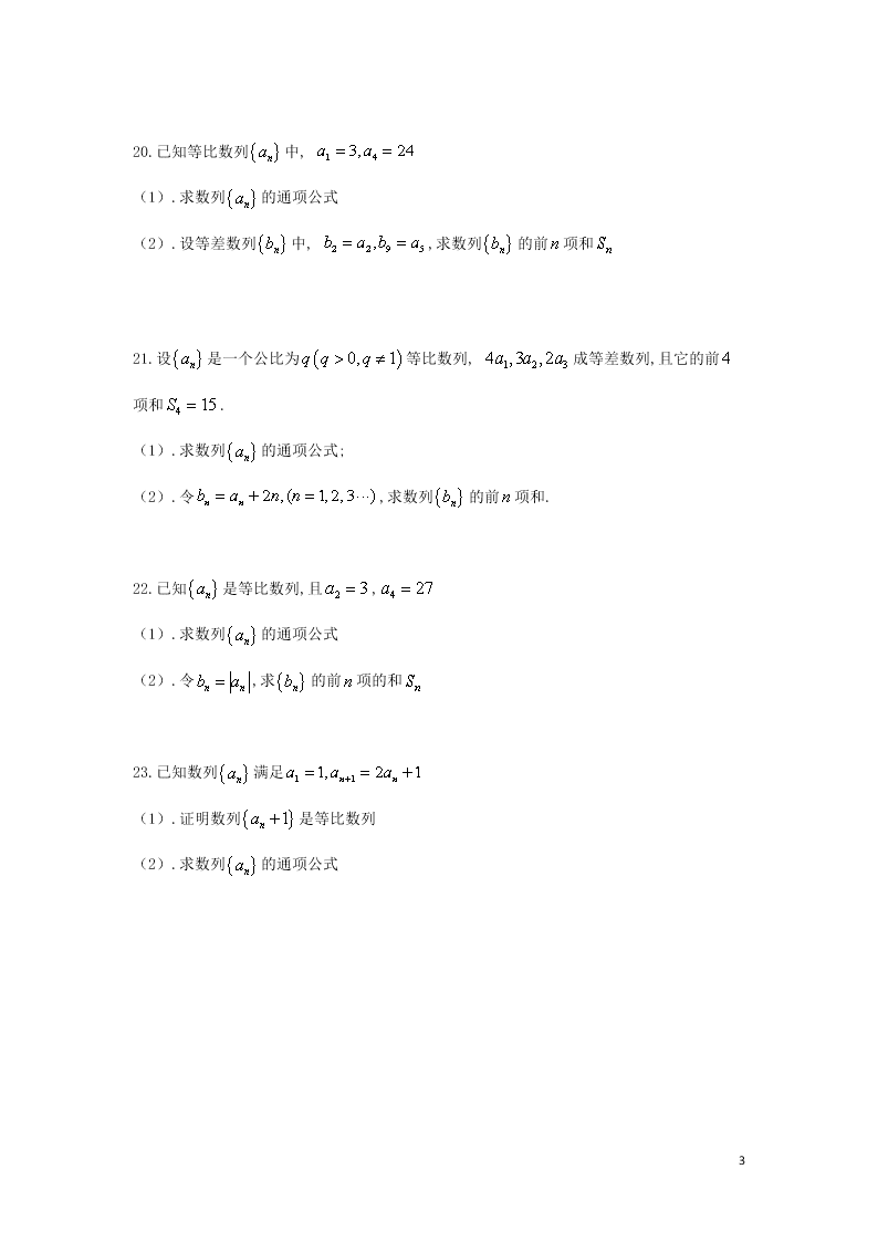 河北省南和县第一中学2020-2021学年高二数学上学期第一次月考试题（含答案）